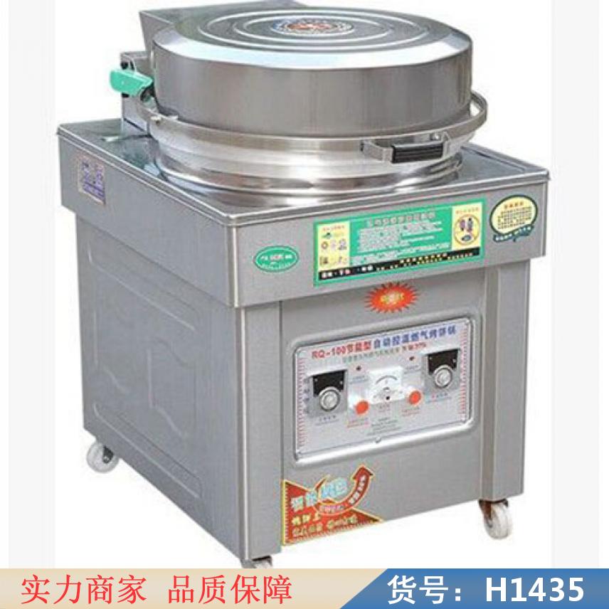 中德烤饼炉电饼铛千层饼 煤气烤饼炉 肉火烧炉货号H1435