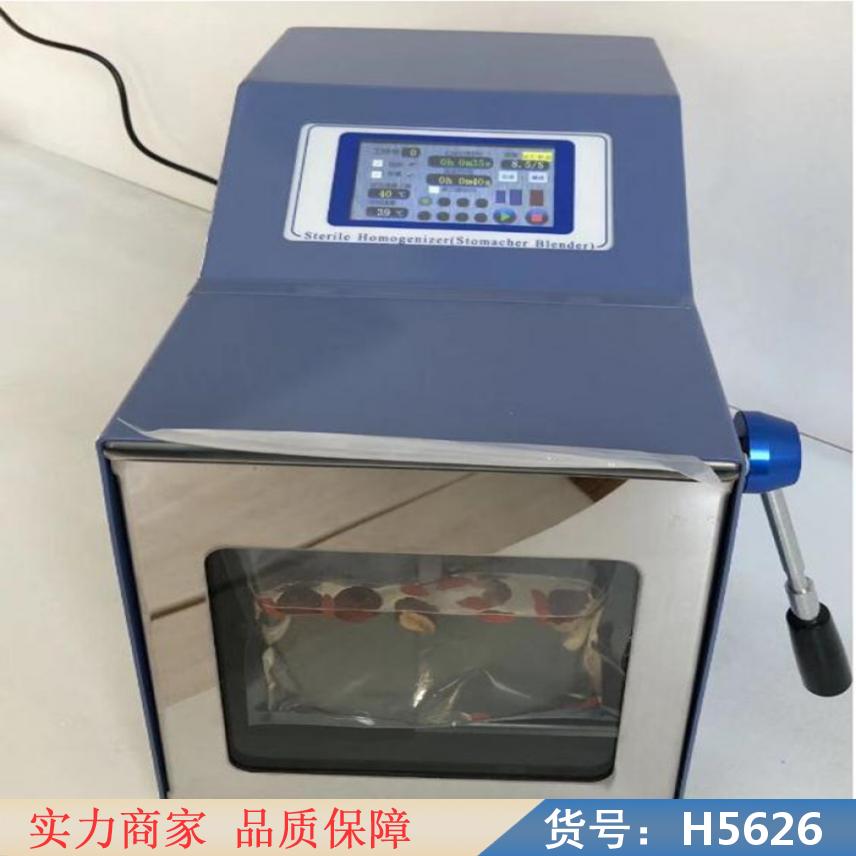 中德超高压均质机商 均质机拍打式 工业高压均质机货号H5626