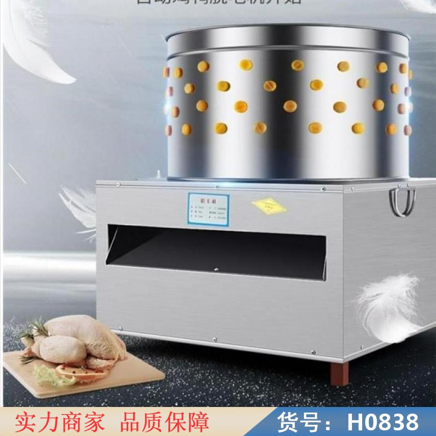 中德家用脱羽机 鸽子脱羽机 禽畜脱羽机货号H0838