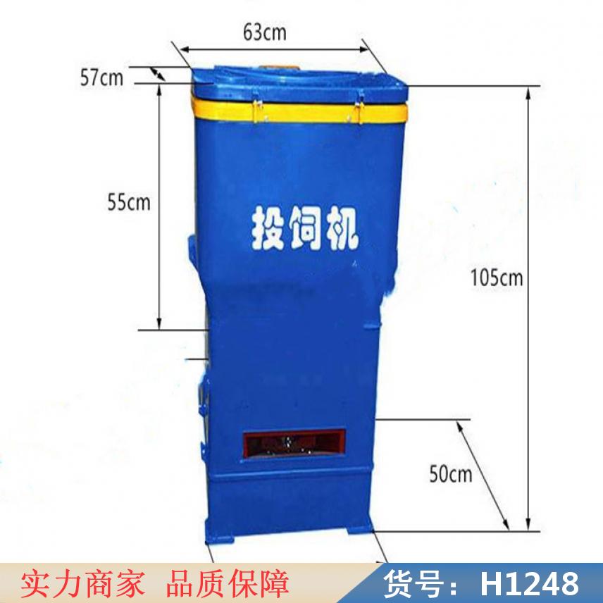智众鱼塘专用自动投饲机 自动投饲机 鱼池投料机货号H1248