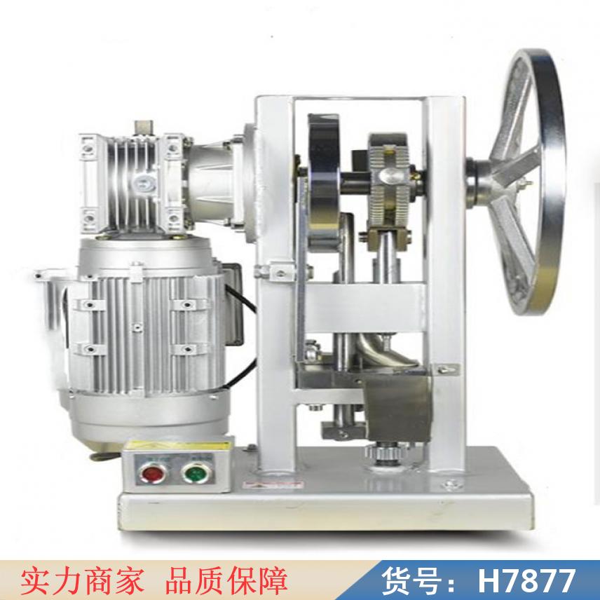 智众制药压片机 旋转压片机 新压片机货号H7877