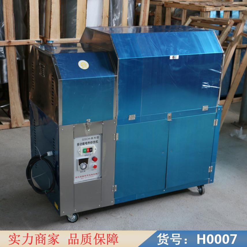 智众20斤炒货机 12伏小型炒货机 电磁加热炒货机货号H0007