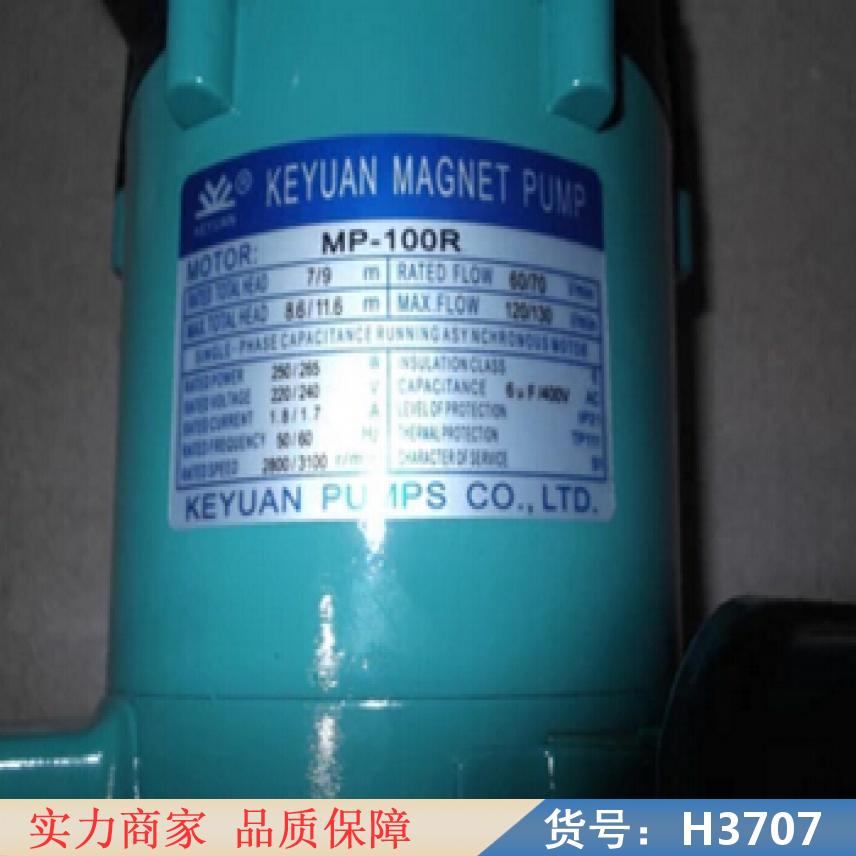 智众磁力泵磁力泵 耐高温磁力泵 碱液磁力泵货号H3707