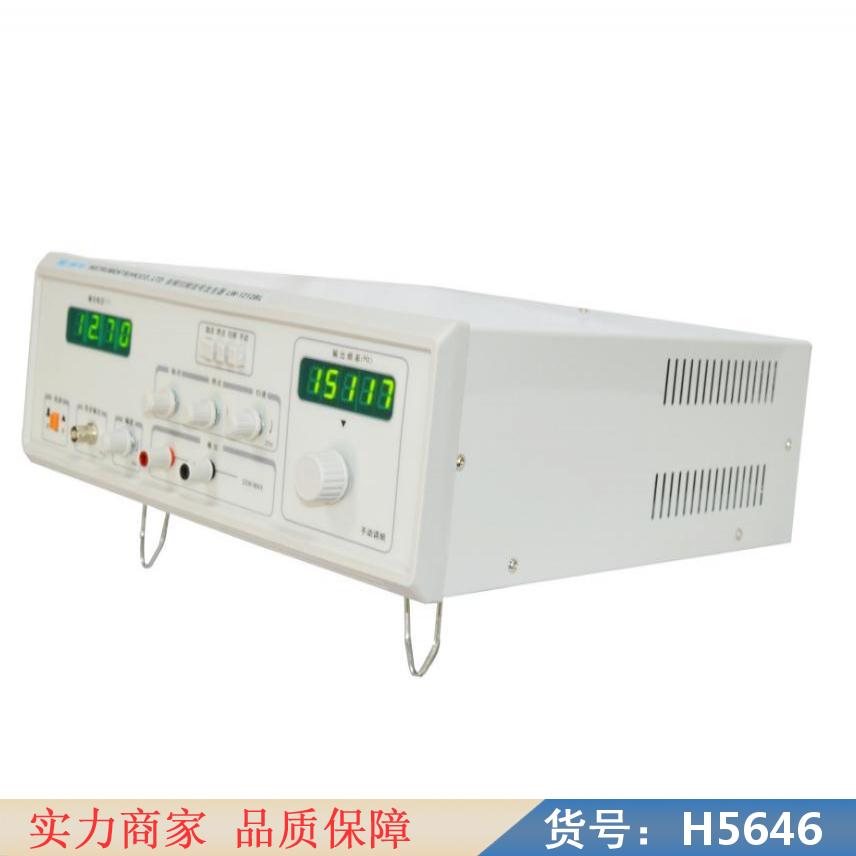 智众信号源 调频信号发生器 低频逆变器货号H5646
