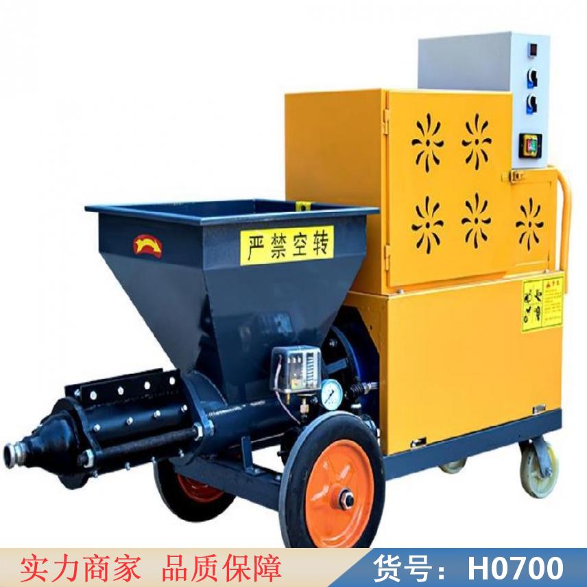 智众砂浆快速喷涂机 腻子砂浆喷涂机 蠕动式砂浆喷涂机货号H0700