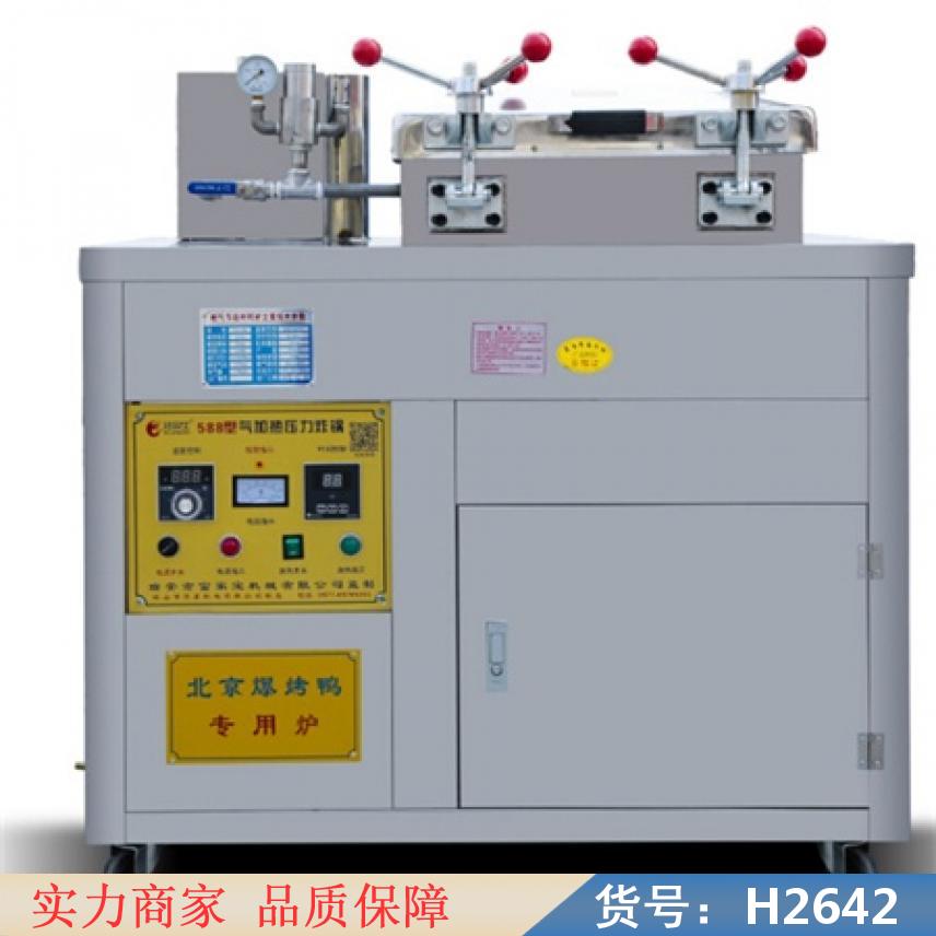 智众炸鸡炉炸鸭炉 燃气旋转炸鸭炉 馋嘴鸭炸炉货号H2642