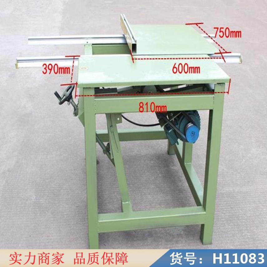 智众木工简易推台锯 木工用小型推台锯 纤维板木工推台锯货号H11083