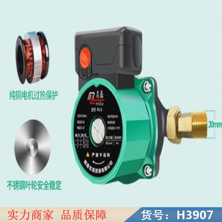 智众家用暖气循环泵 冷热水循环泵 75kw循环泵货号H3907