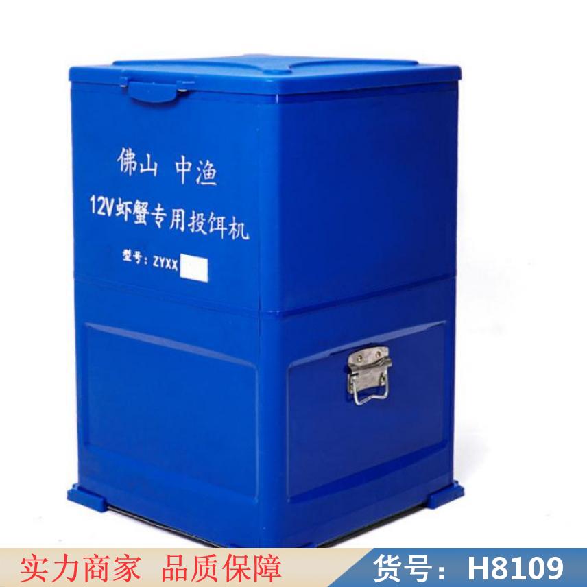智众渔牌投料机 池塘投料机 养鱼自动投料机货号H8109