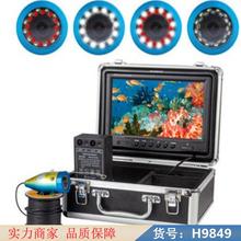 智众钩鱼水下摄像机 水下全景摄像机 井下防爆摄像机货号H9849