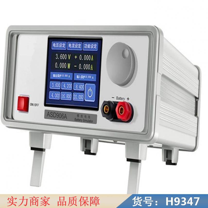 智众ASD906B移动电源模拟测试仪 带通讯电源测试仪 4串电池货号H9347