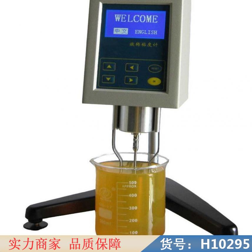 智众旋转粘度仪 数字旋转粘度计 指针式旋转粘度计货号H10295