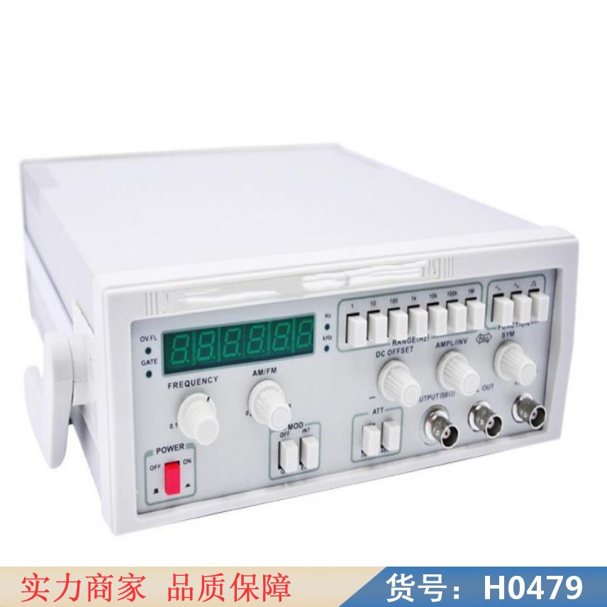 智众低频信号发生器 简易信号发生器 电视信号发生器货号H0479
