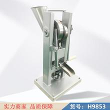 智众高速压片机 双层片压片机 药粉压片机货号H9853
