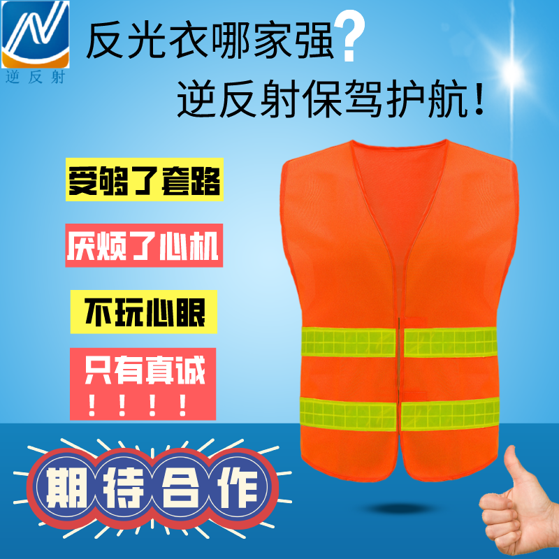 厂家定制魔术贴反光背心 道路交通执勤反光马甲反光衣