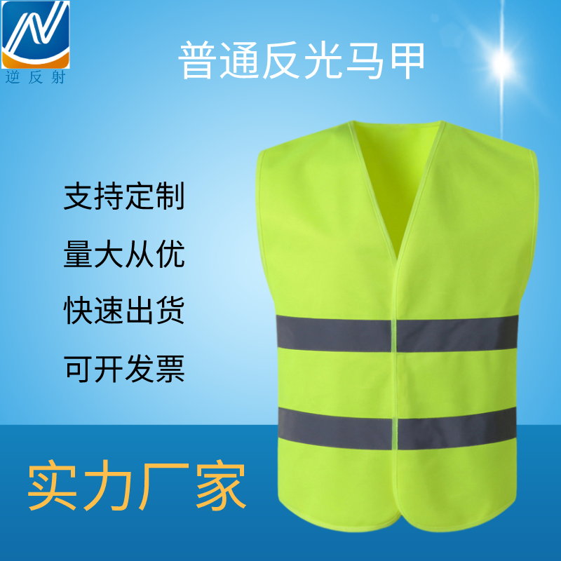 厂家直销80g普通渔网马甲道路施工工作反光衣安全服