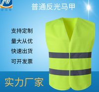 厂家直销80g普通渔网马甲道路施工工作反光衣安全服