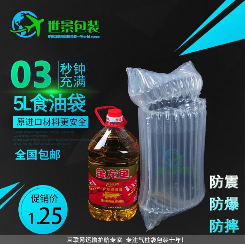 全国售卖5L食用油气柱袋气泡柱 缓冲袋气柱袋包装 质量保障量多从优