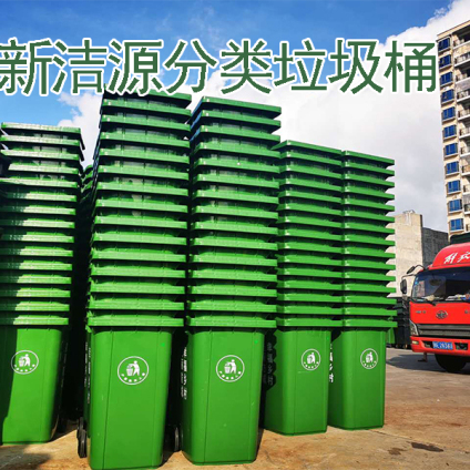 深圳厂家直营100L 120L 160L 240L塑料垃圾桶多尺寸选购