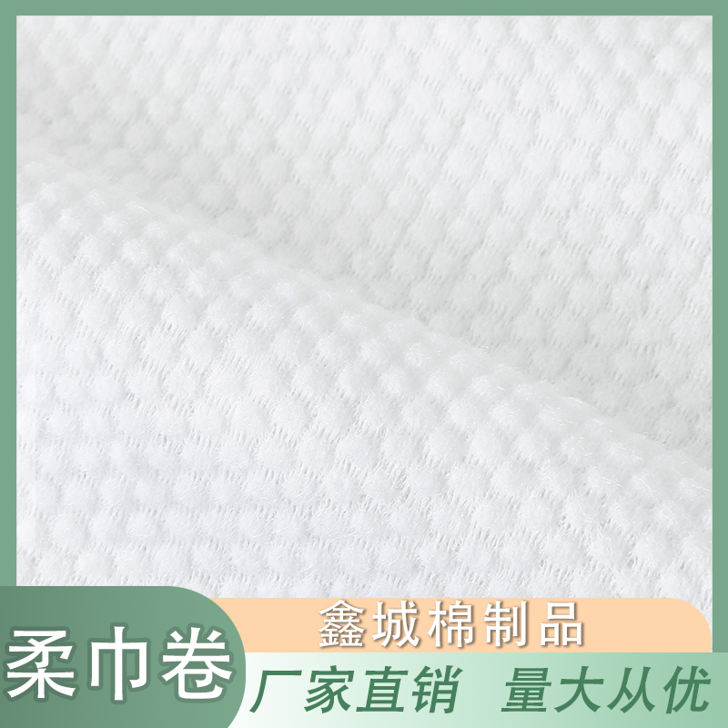 鑫城棉制品 加厚洗脸巾 纯棉洗脸巾 卷筒式洗脸巾