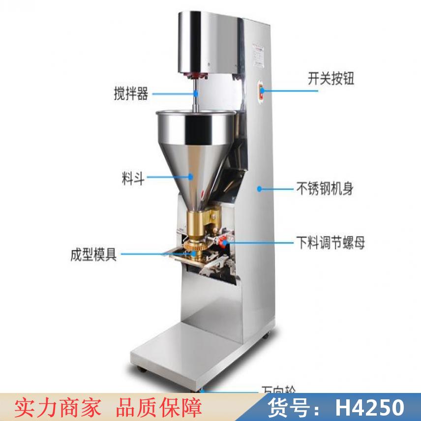中德狮子头丸子机 多功能丸子机 小型丸子成型机货号H4250