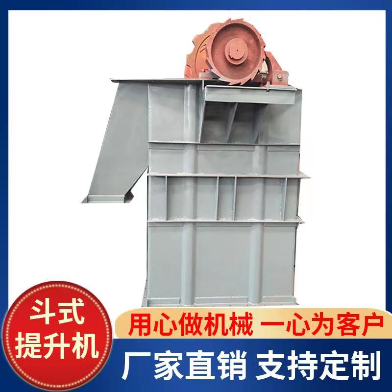 斗式提升机 TH型斗式提升机 垂直提升机可定制 