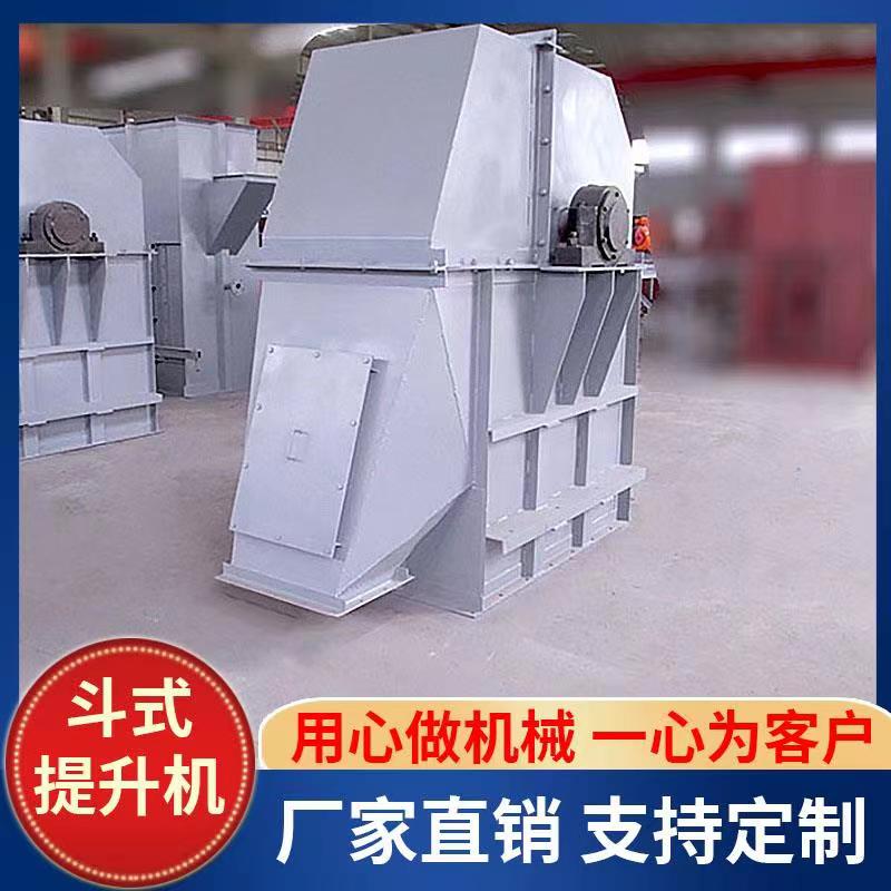 斗式提升机  垂直式斗式提升机价格