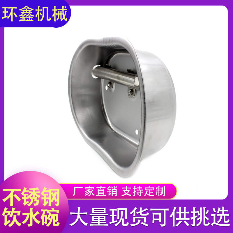 不锈钢饮水碗 大猪小猪饮水碗 不锈钢圆形饮水碗