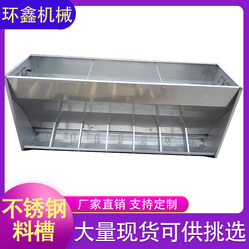  不锈钢料槽 不锈钢干湿料槽 不锈钢五孔料槽