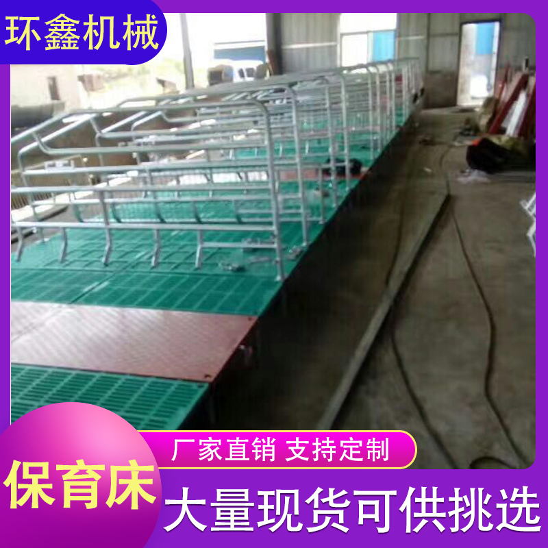 环鑫机械  传统母猪产床 仔猪保育床 母猪产床 厂家直销