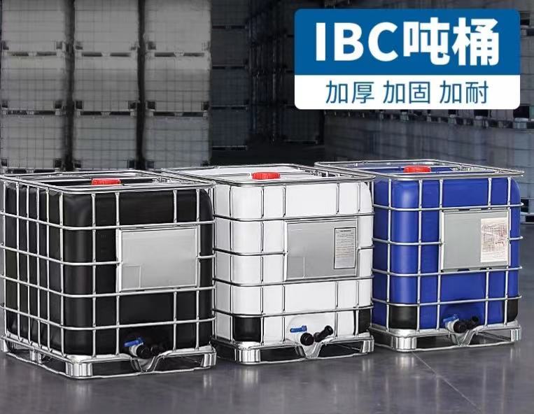 化工塑料桶,IBC集装吨桶现货吨桶 直销