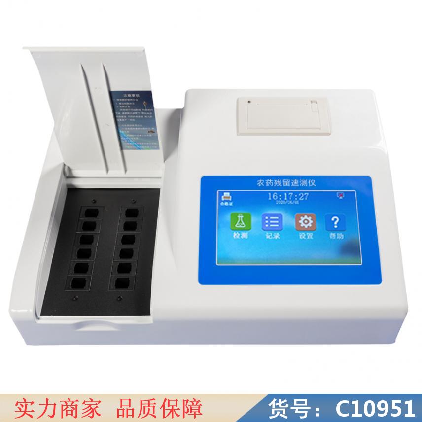 慧采农药残留快速检测机 农药残留速测器 手持农残检测仪货号C10951