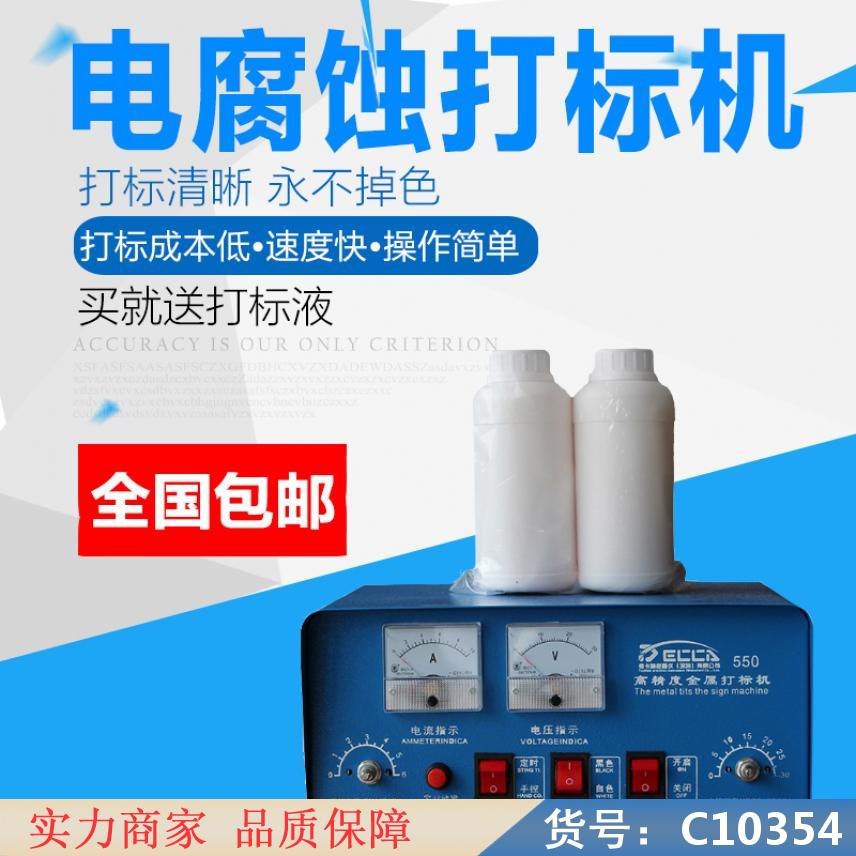 慧采便携式激光线缆打标机 小型便携式光纤激光打标机 高频焊接机手货号C10354