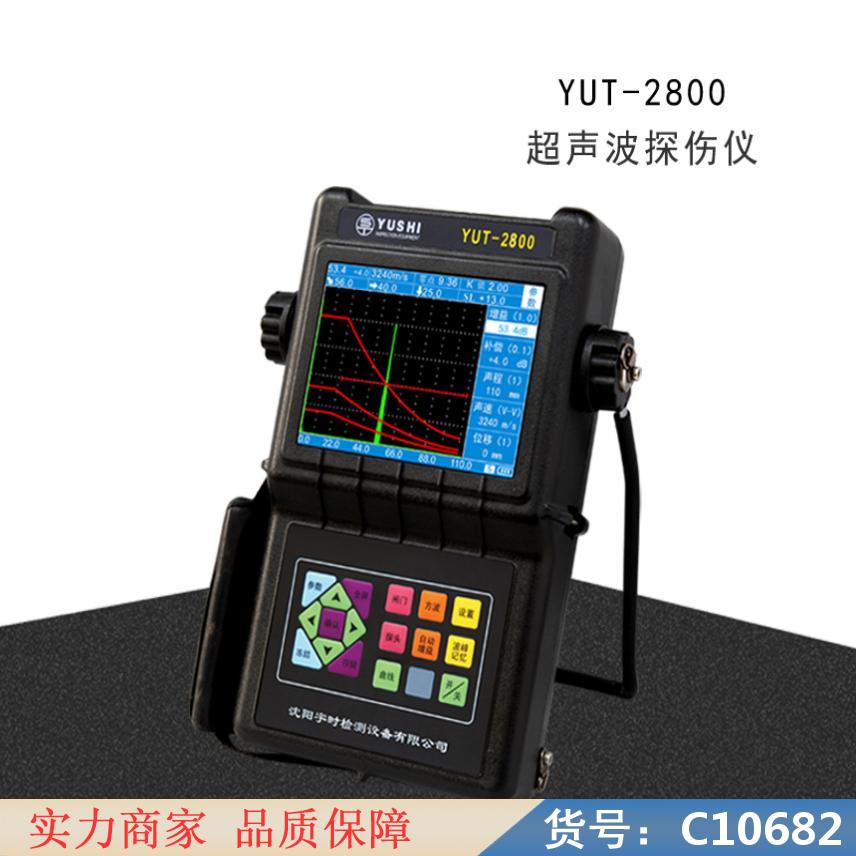 慧采数字式超声探伤仪 cts22超声波探伤仪 智能超声波探伤仪货号C10682