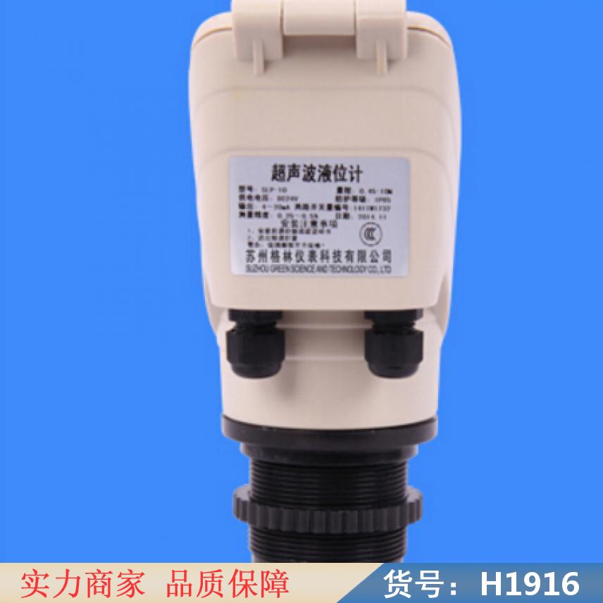 中德超声波物位计 一体化超声波物位计 小量程超声波物位计货号H1916