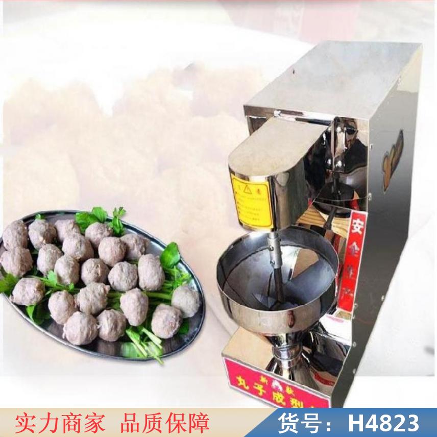 中德商用自动丸子机 做鱼丸机 全自动电动肉丸机货号H4823
