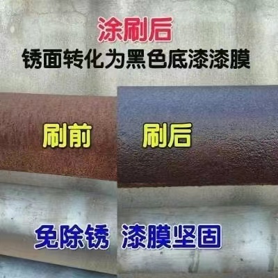 锈转化剂  铁锈转化剂价格  固锈剂  质优价廉 好涂水漆  洪昂 