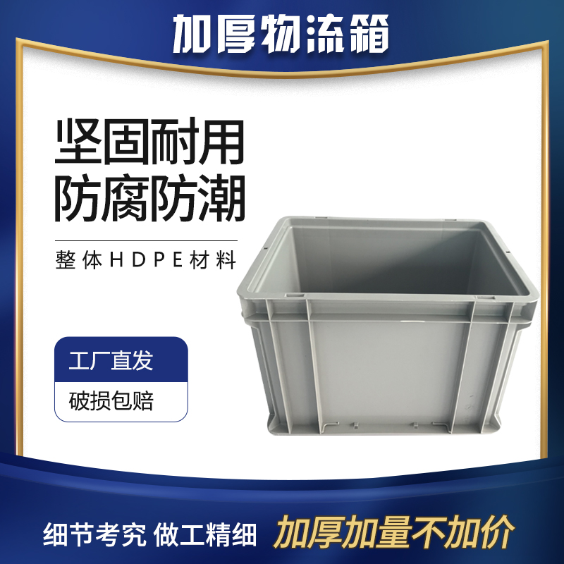 光启全新料黄色欧标物流箱定制