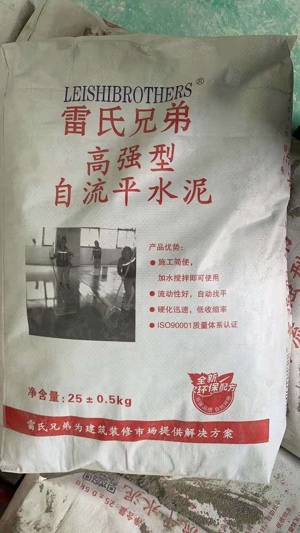 广西自流平水泥厂