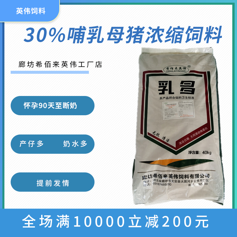 猪用育肥饲料 乳多猪用营养饲料 动物养殖饲料 欢迎来电咨询