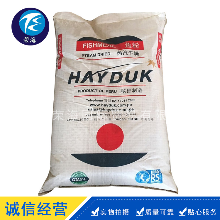 厂家批发 出售秘鲁进口鱼粉 秘鲁蒸汽68蛋白鱼粉饲料 水貂狐狸甲鱼草鱼饲料