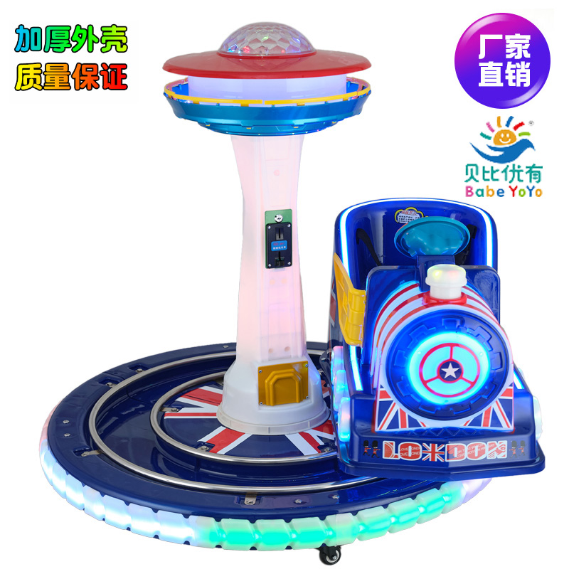 儿童摇摇车投币商用超市门口摇摆机弹珠机游戏机带音乐电动摇摇车玩具 英伦小火车厂家直销贝比
