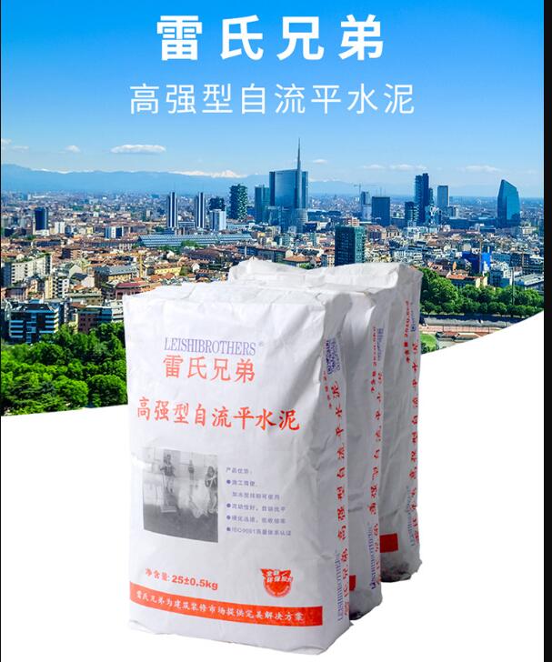  南宁高强型水泥自流平