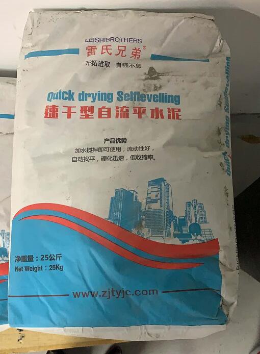 广西速干水泥自流平