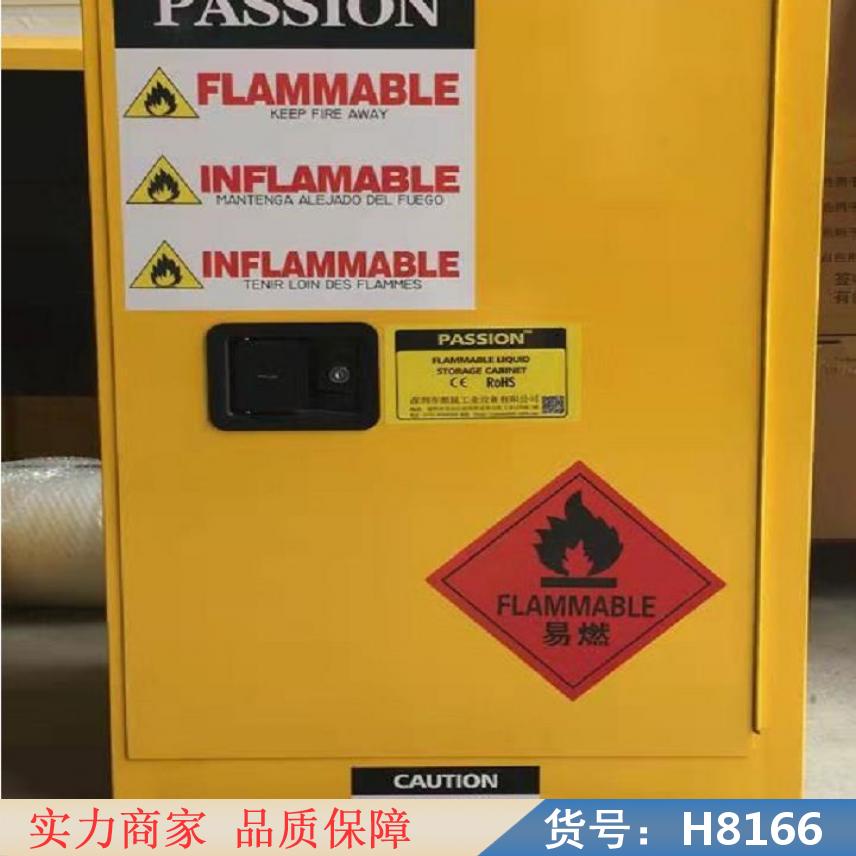 慧采安全柜 化学品存放安全柜 危化品安全柜货号H8166