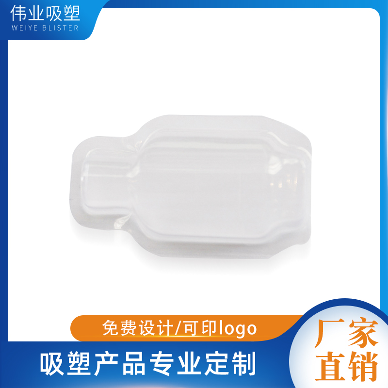 伟业吸塑包装 封口吸塑包装内衬定制 五金工具塑胶包装内衬批发 环保PP吸塑盒生产厂家 蚌埠热销