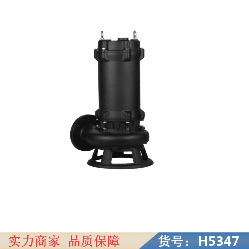 慧采搅匀式排污泵 自动搅匀排污泵 自动污水泵货号H5347
