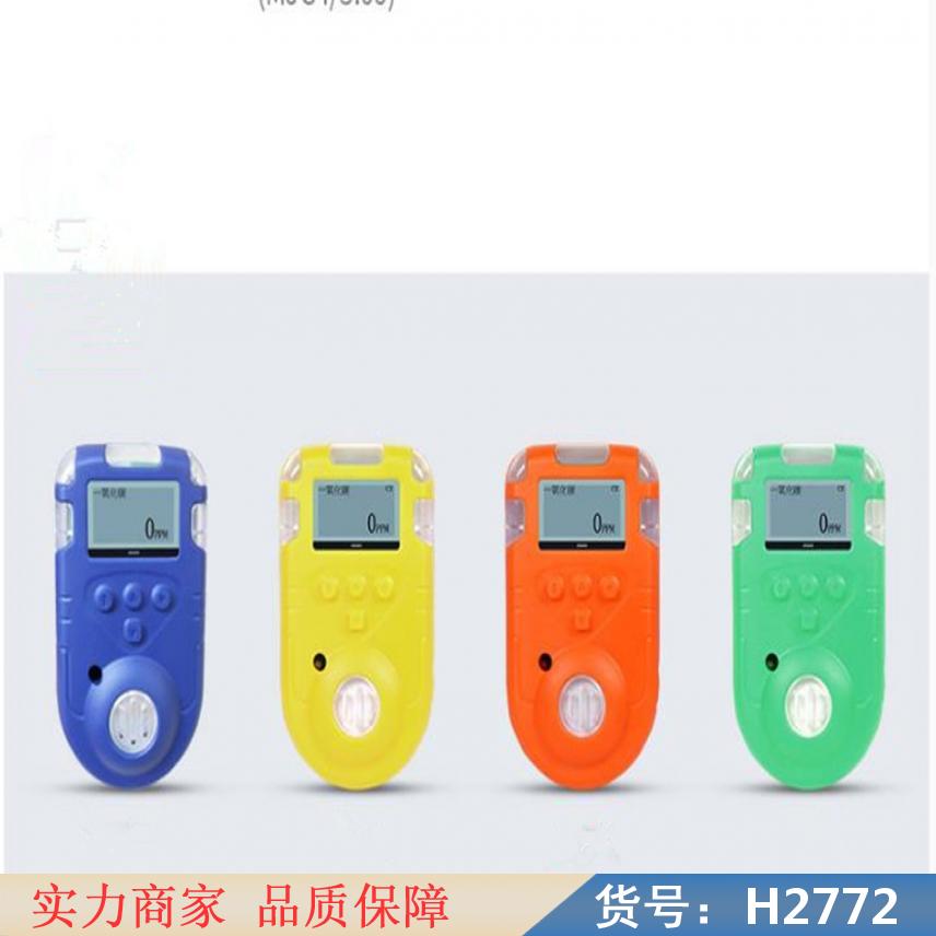 慧采微量一氧化碳检测器 CO检测仪 一氧化碳浓度检测仪货号H2772