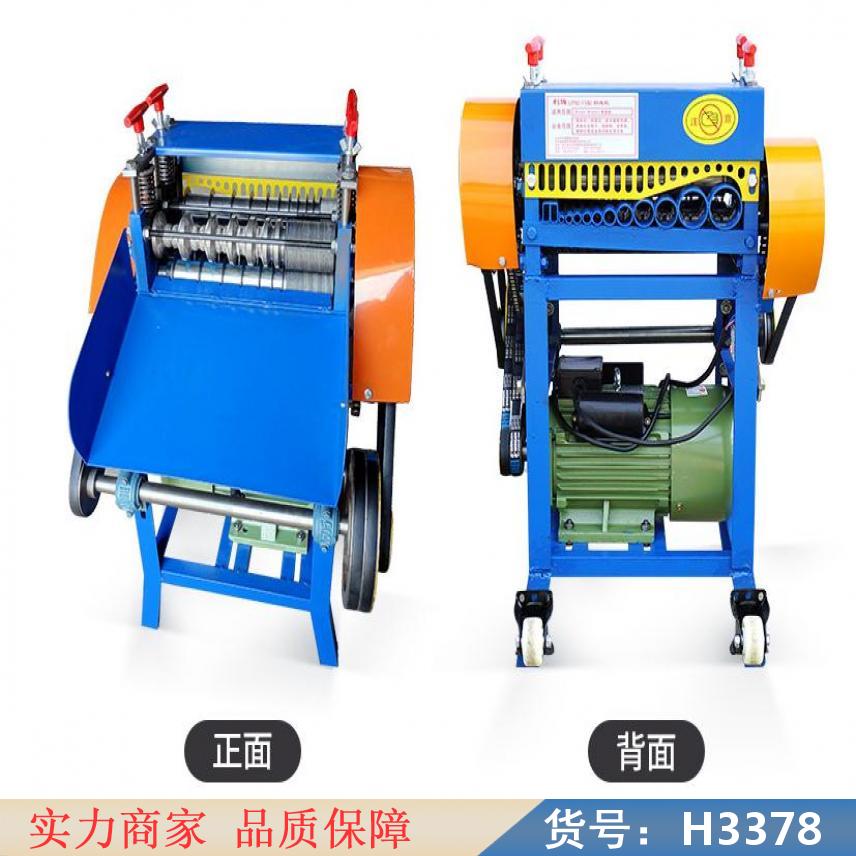慧采电缆剥皮机 调速新型电缆剥皮机 旧电线剥线机货号H3378