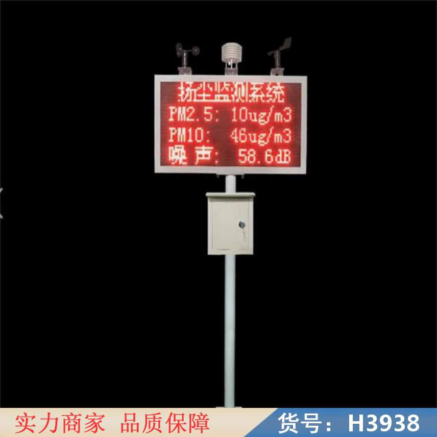 慧采扬尘检测仪 五项联网扬尘监测仪 隧道粉尘仪货号H3938
